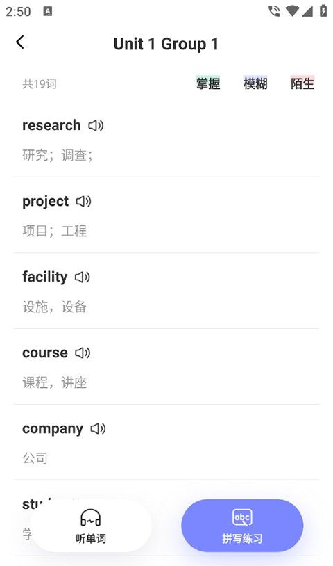 高途雅思app学习模式