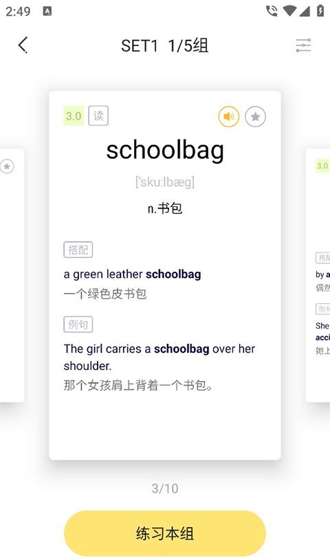 高途雅思app学习模式