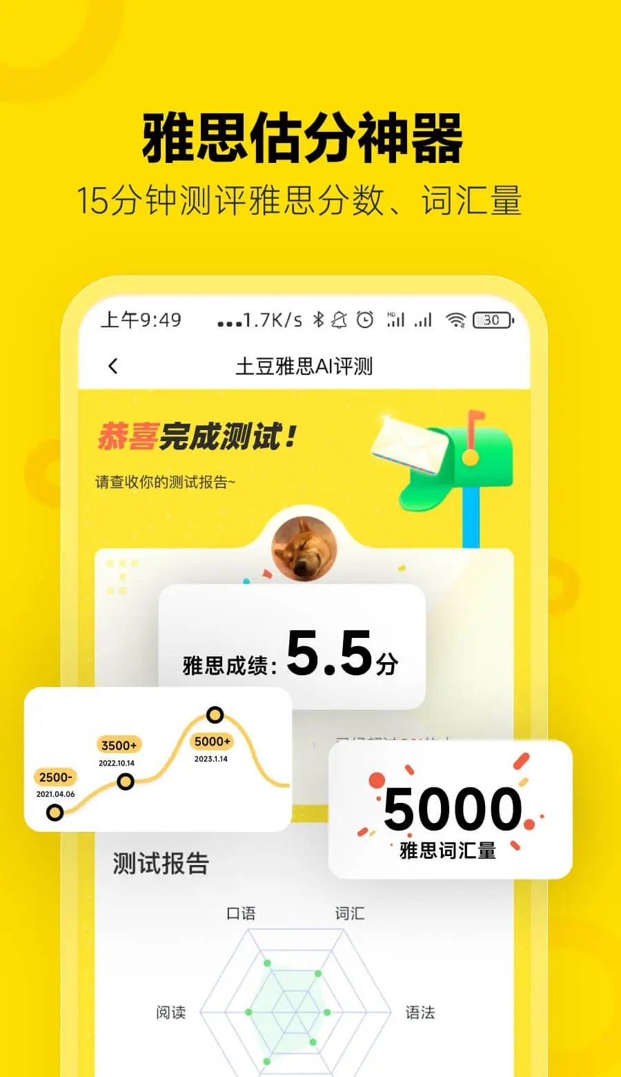 高途雅思网页版登录