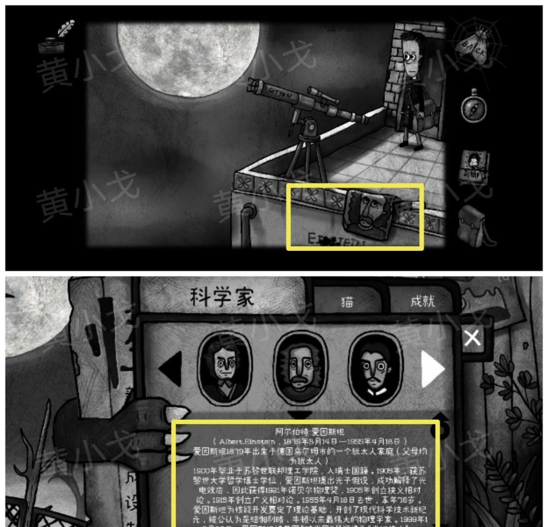 《怪物之家》成就攻略