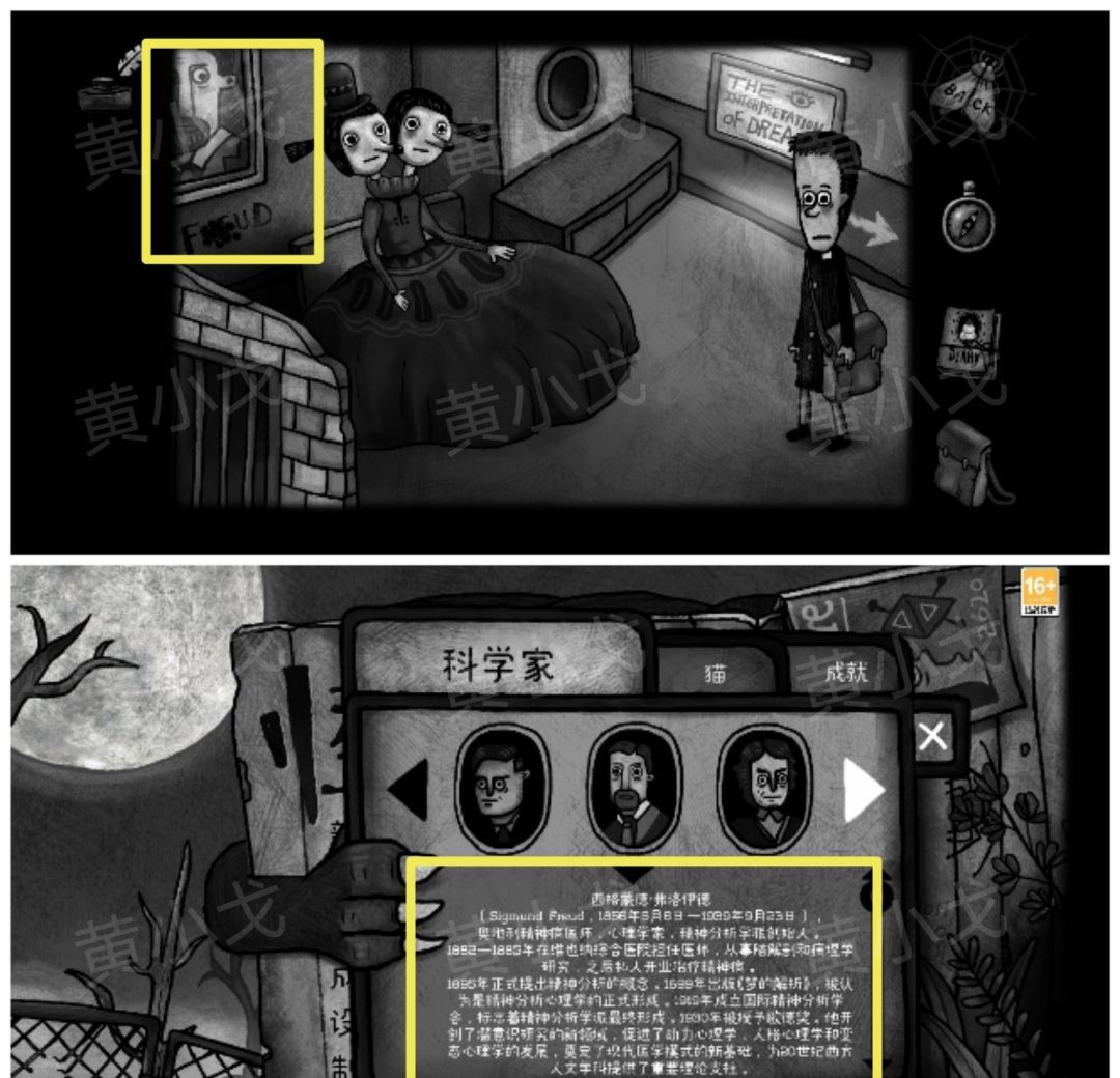 《怪物之家》成就攻略