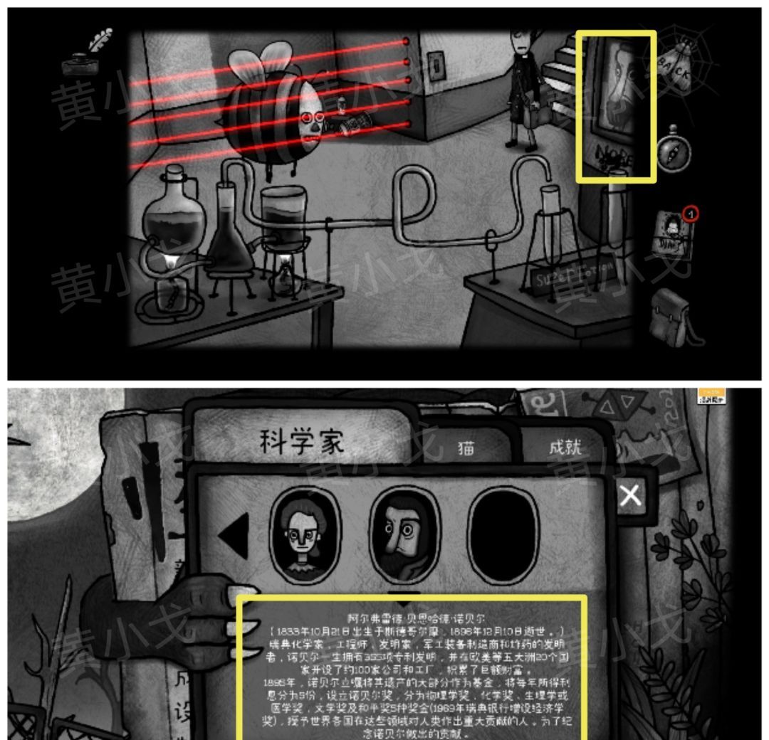 《怪物之家》成就攻略