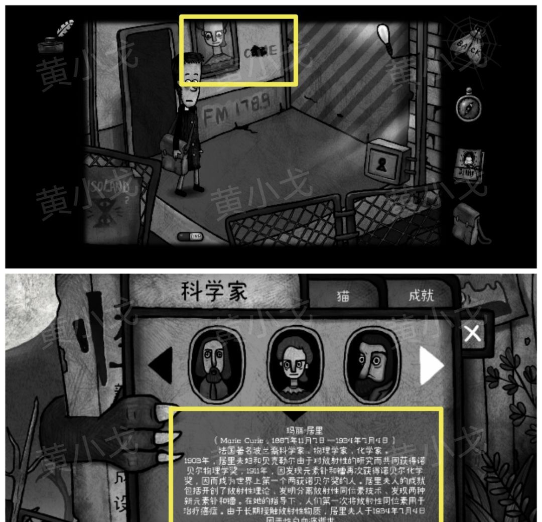 《怪物之家》成就攻略