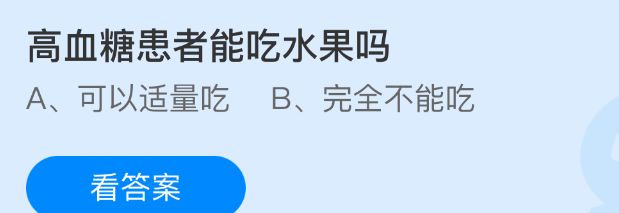 高血糖患者能吃水果吗
