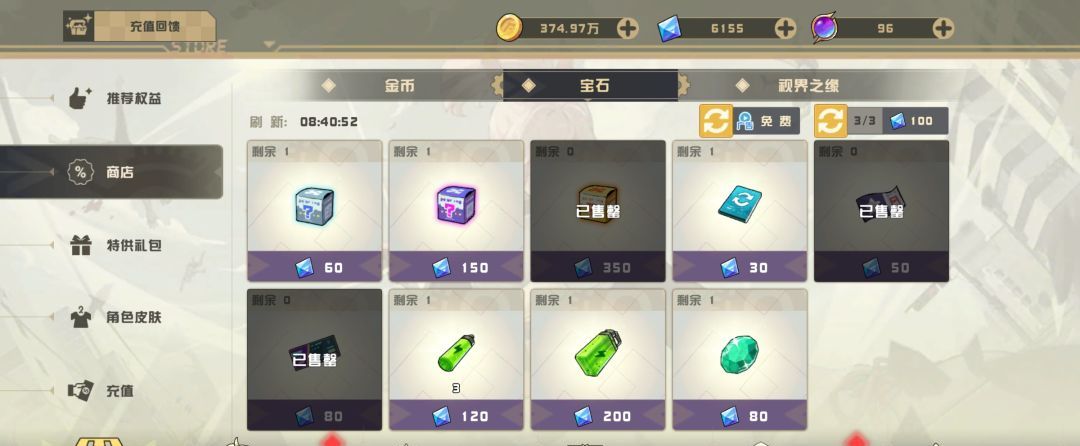 孤勇无双新手日常攻略