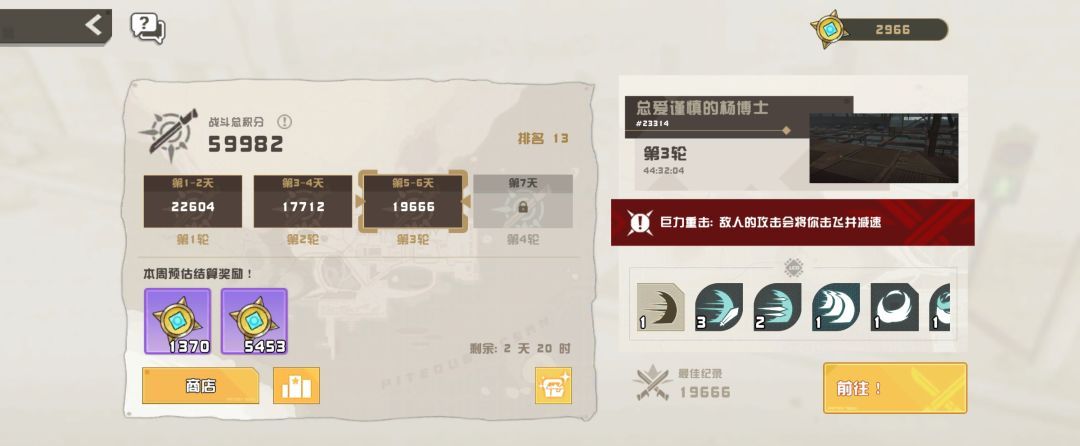 孤勇无双新手日常攻略