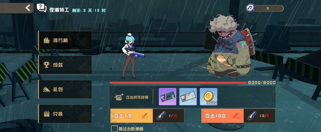 孤勇无双新手日常攻略
