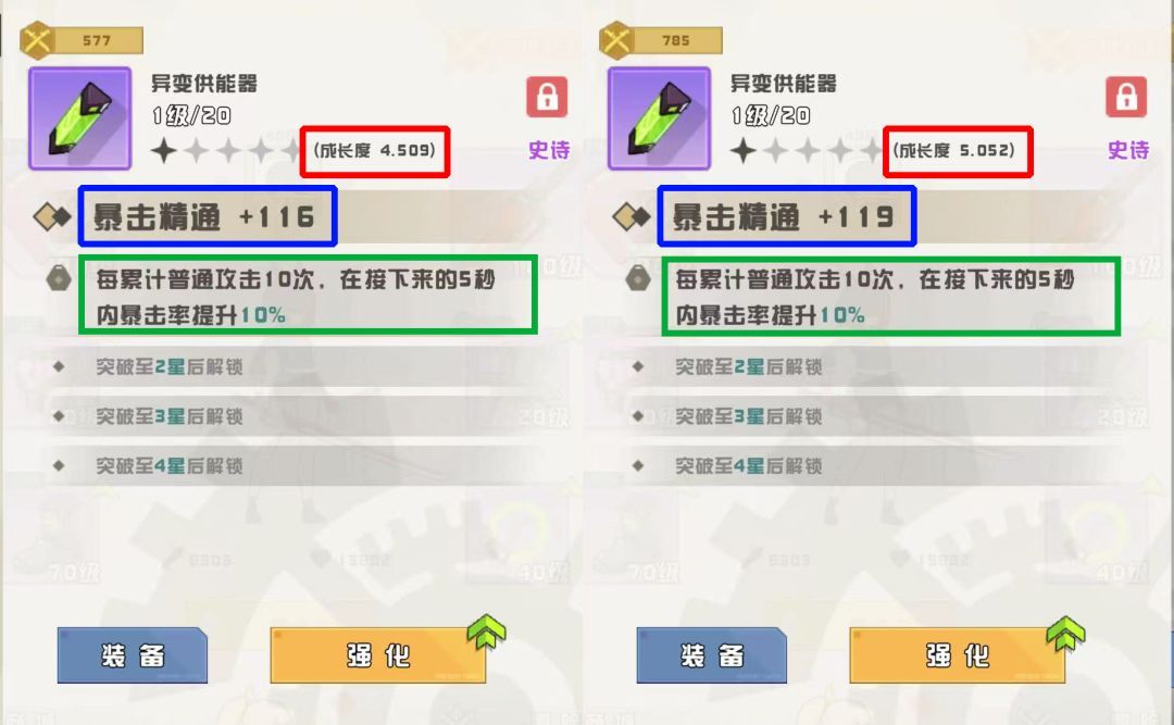 孤勇无双装备玩法攻略