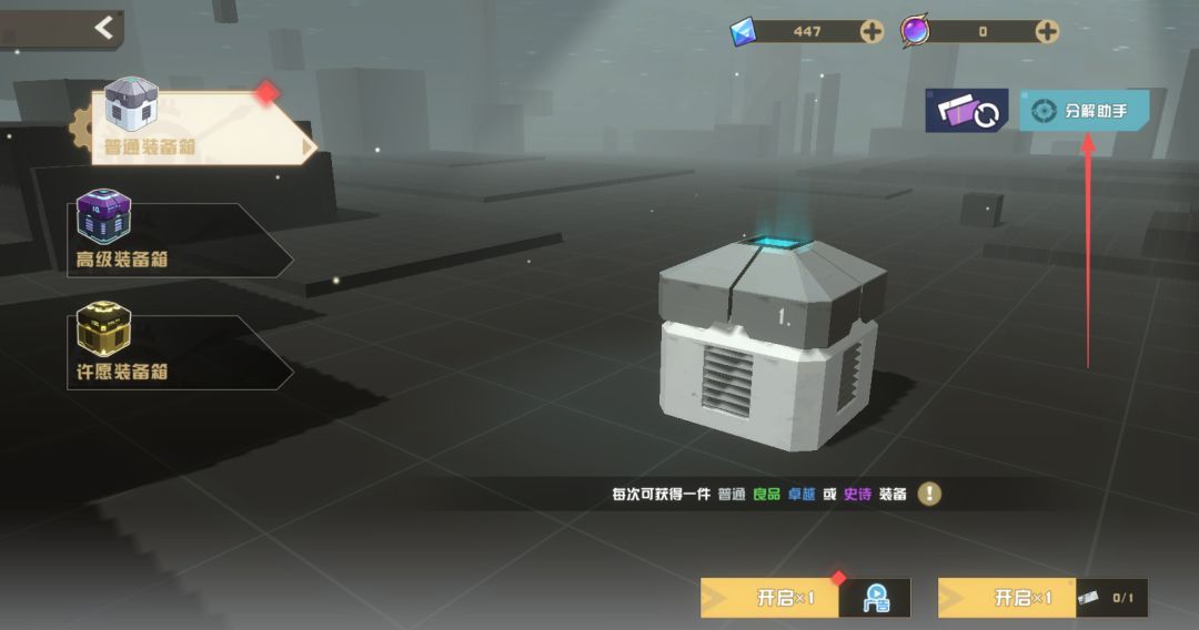 孤勇无双装备玩法攻略