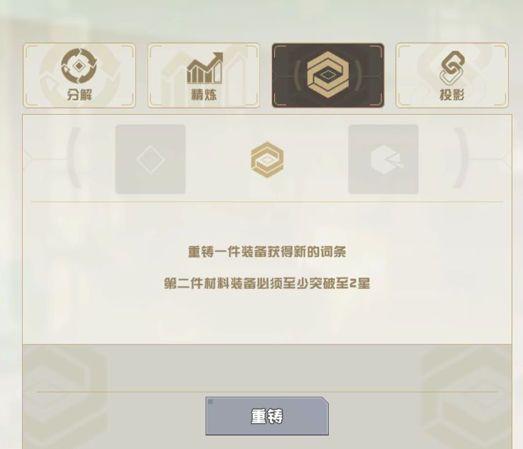 孤勇无双装备玩法攻略
