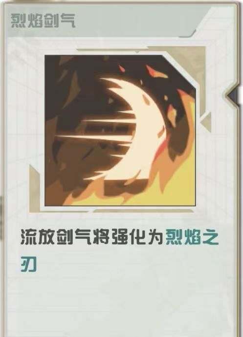 孤勇无双战斗界面操作指南