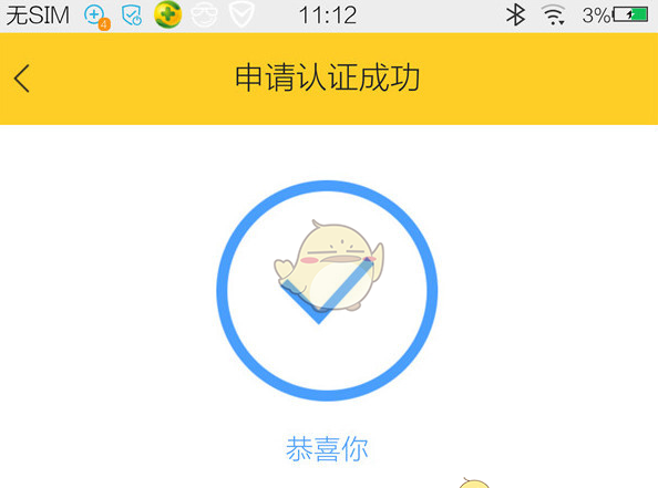 《货车帮货主》认证货主方法