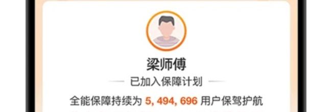 货车帮司机版app订阅线路教程