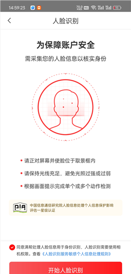 货车帮司机版注册方式