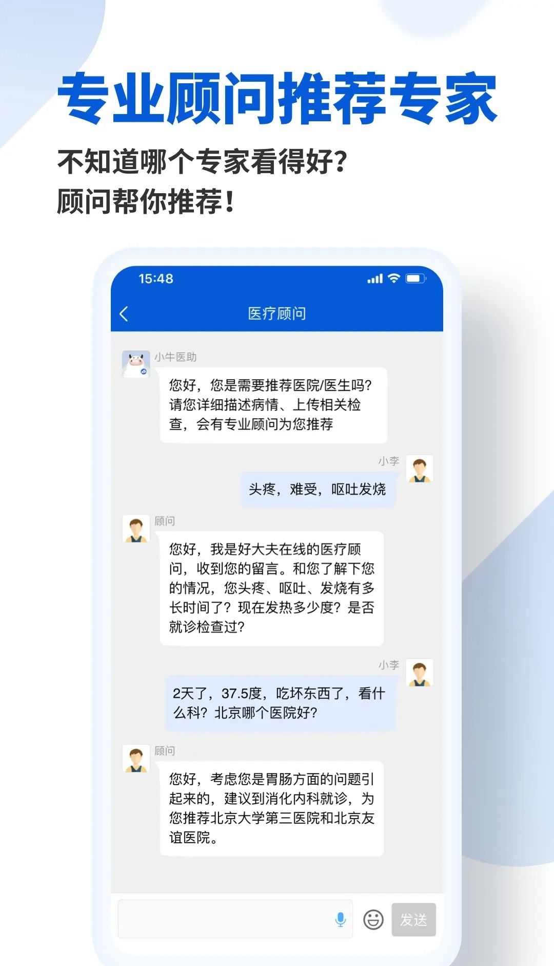好大夫网页版登录入口