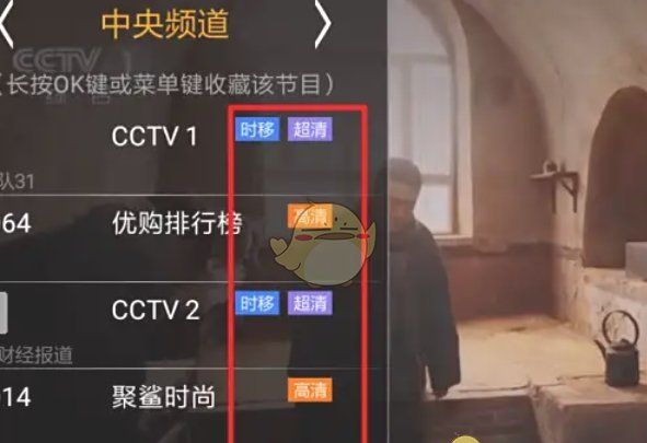 《hdp直播》调整清晰度方法