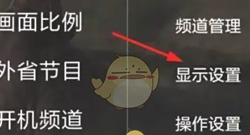 《hdp直播》调整清晰度方法