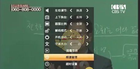 《hdp直播》管理频道教程