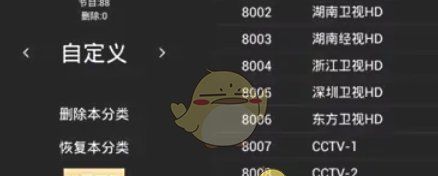 《hdp直播》管理频道教程
