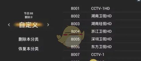 《hdp直播》管理频道教程