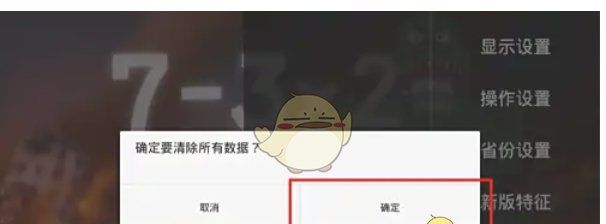 《hdp直播》清除缓存方法