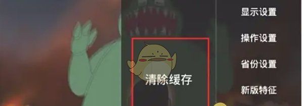 《hdp直播》清除缓存方法