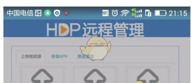 《hdp直播》添加直播源方法