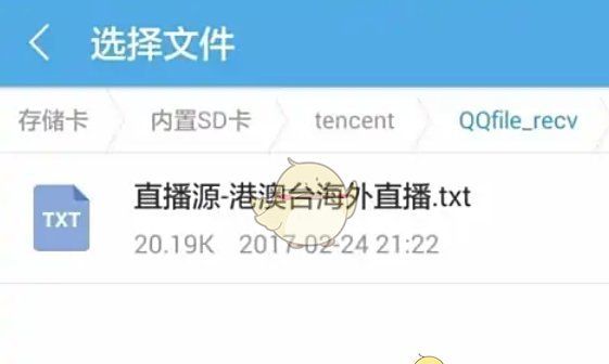 《hdp直播》添加直播源方法
