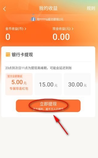 红果免费短剧提现教程
