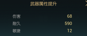 《黑光生存进化》放逐者短匕改造材料一览