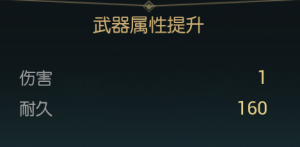 《黑光生存进化》禁锢魔杖改造材料一览