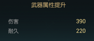 《黑光生存进化》闪电权杖改造材料一览
