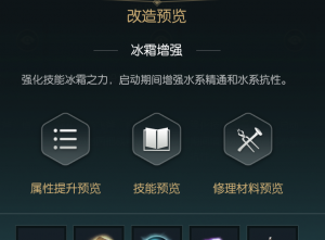 《黑光生存进化》双手斧改造材料一览