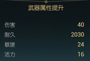 《黑光生存进化》双手斧改造材料一览