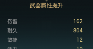 《黑光生存进化》旭日长刀改造材料一览
