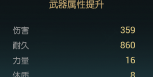 《黑光生存进化》终结镰刀改造材料一览