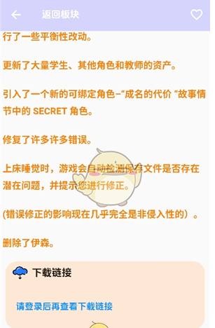 《海阁社区》下载安装游戏教程