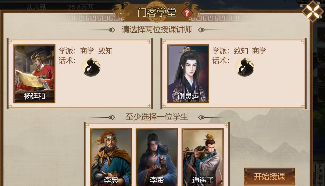 《豪杰成长计划》门客学堂解析