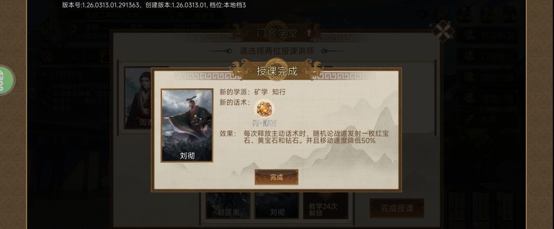 《豪杰成长计划》门客学堂解析