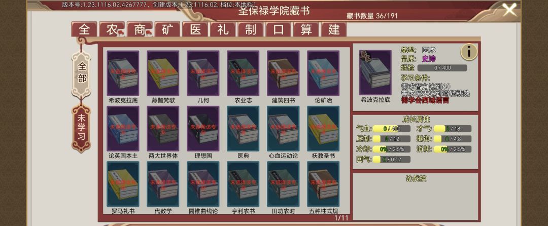 《豪杰成长计划》圣保禄学院介绍