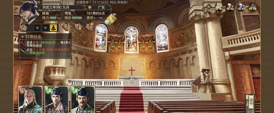 《豪杰成长计划》圣保禄学院介绍