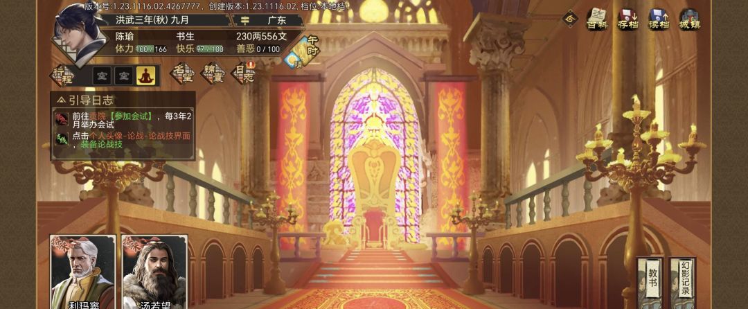 《豪杰成长计划》圣保禄学院介绍