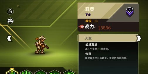 合金弹头：指挥官菲奥技能解析