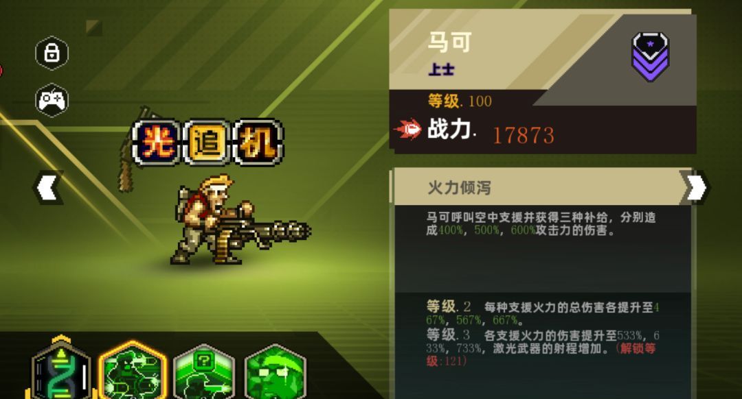合金弹头：指挥官推关阵容推荐