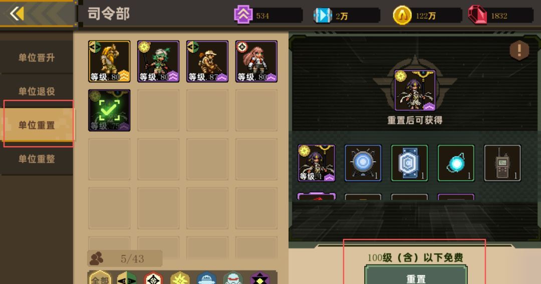 合金弹头：指挥官新手作战手册