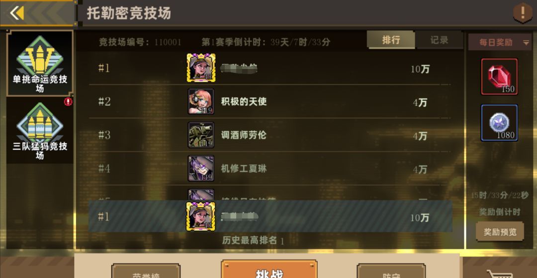 合金弹头：指挥官战力提升攻略