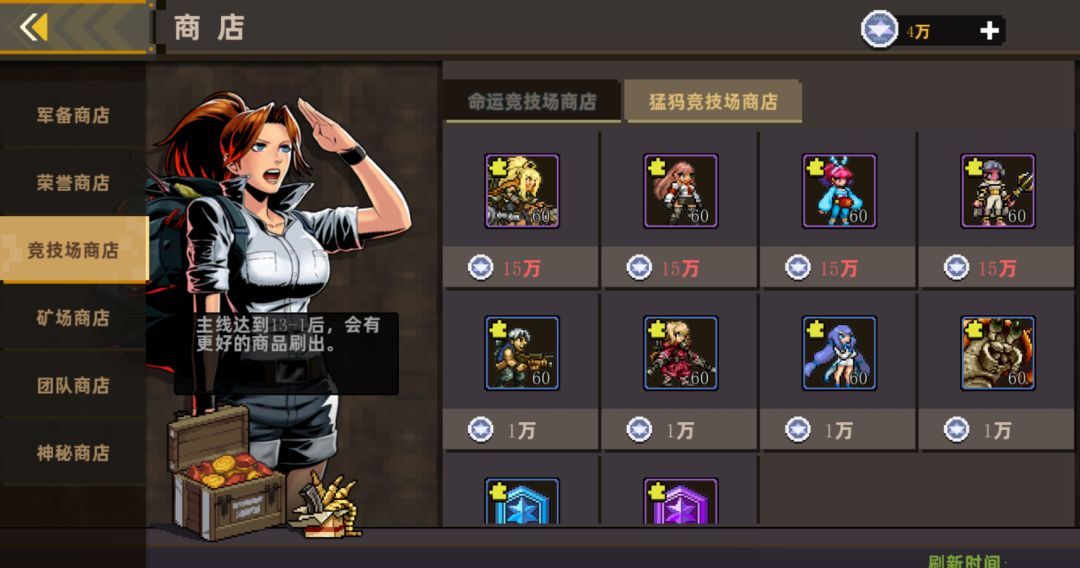 合金弹头：指挥官战力提升攻略