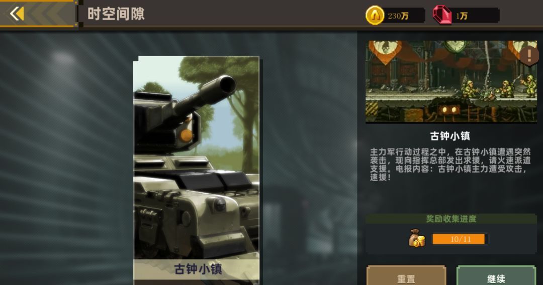 合金弹头：指挥官战力提升攻略