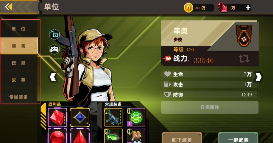 合金弹头：指挥官战力提升攻略