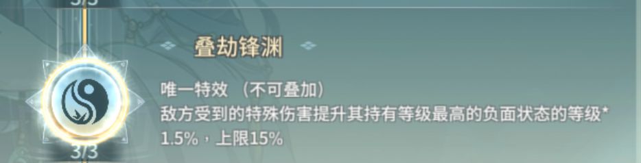 《汉家江湖》不灭剑印新潜质测评